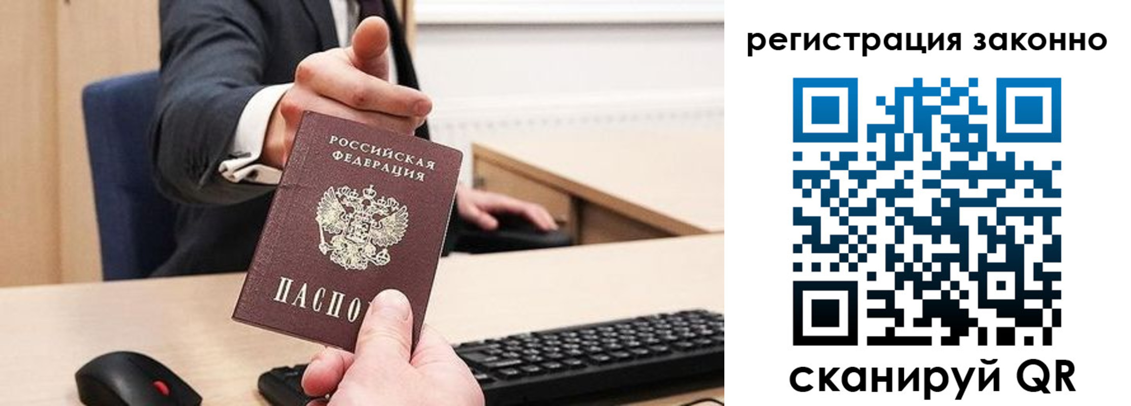 временная регистрация законно в Бронницах