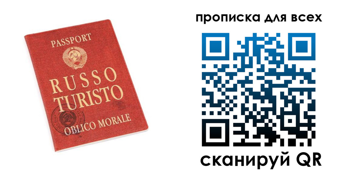 прописка в квартире в Бронницах